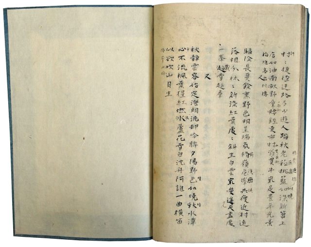 孤松先生詩稿（06の017）