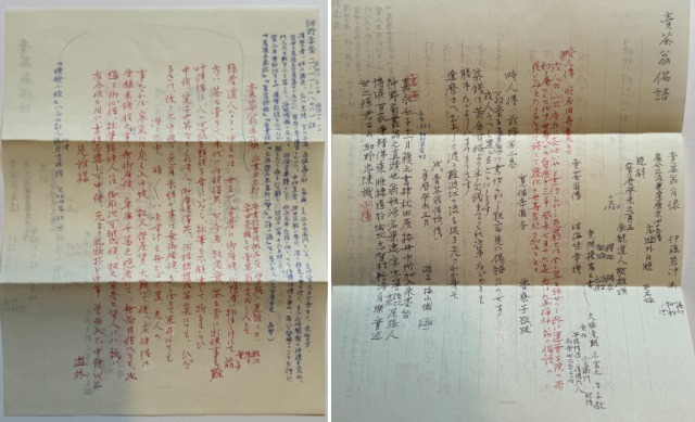 売茶翁偈語（7の184）09