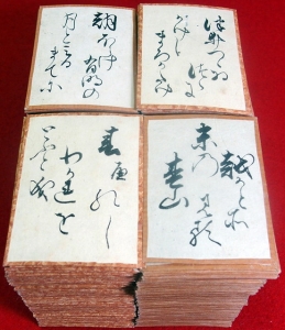 03-035 伊勢物語歌留多 in 臥遊堂沽価書目「所好」三号