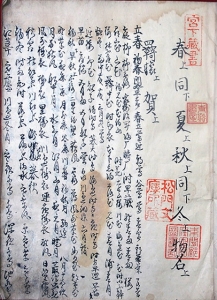 03-039 続後拾遺和歌集01 in 臥遊堂沽価書目「所好」三号