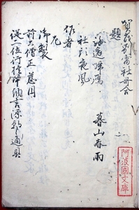 03-041 賀茂別雷社歌合・河合社歌合01 in 臥遊堂沽価書目「所好」三号