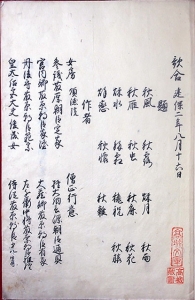03-042 建保二年歌合 in 臥遊堂沽価書目「所好」三号
