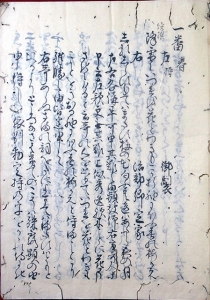 03-043 建保四年歌合 in 臥遊堂沽価書目「所好」三号