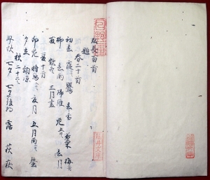 03-047 弘長百首02 in 臥遊堂沽価書目「所好」三号