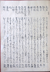 03-049 月次和歌御会 in 臥遊堂沽価書目「所好」三号