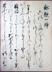 03-052 詠歌一体 in 臥遊堂沽価書目「所好」三号