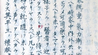 03-076 喪祭小記 in 臥遊堂沽価書目「所好」三号