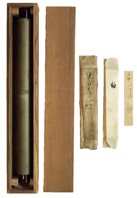 天祐紹果筆書状（06の090）