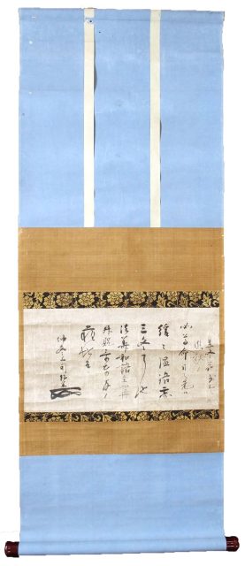 天祐紹果筆書状（06の090）