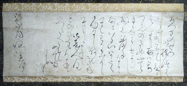 太田垣蓮月尼消息（06の091）