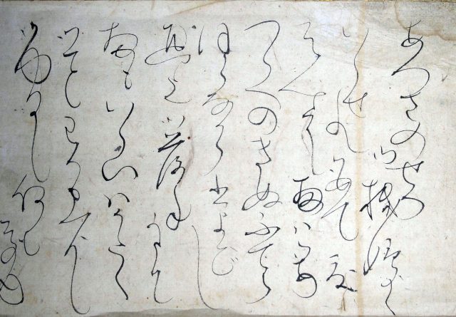 太田垣蓮月尼消息（06の091）