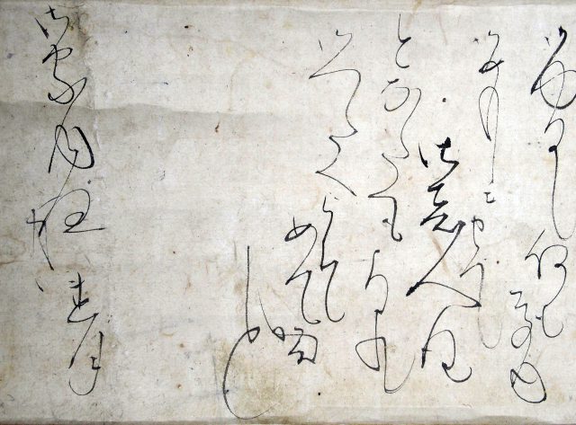 太田垣蓮月尼消息（06の091）