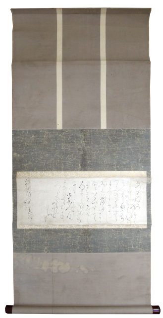 太田垣蓮月尼消息（06の091）