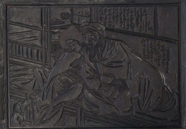 春画版木（06の099）