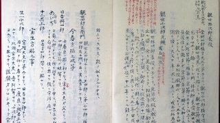 03-140 四座役者目録・近代四座役者目録01 in 臥遊堂沽価書目「所好」三号
