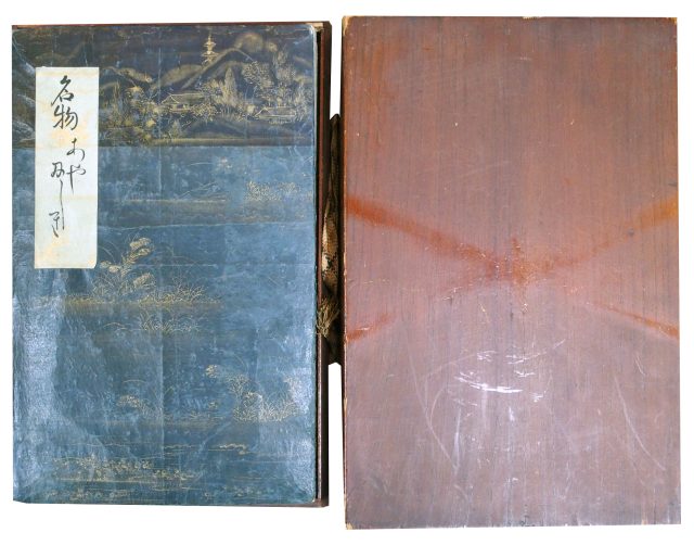 名物あやにしき（7の170）
