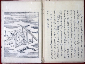 03-160 絵入源氏物語03 in 臥遊堂沽価書目「所好」三号