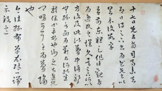 趙陶斎写王羲之宋拓十七帖（7の115）