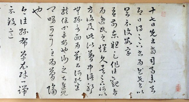 趙陶斎写王羲之宋拓十七帖(7の115)