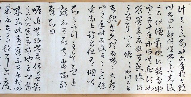 趙陶斎写王羲之宋拓十七帖(7の115)