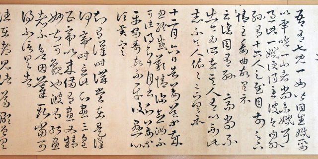 趙陶斎写王羲之宋拓十七帖(7の115)