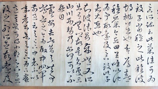 趙陶斎写王羲之宋拓十七帖(7の115)