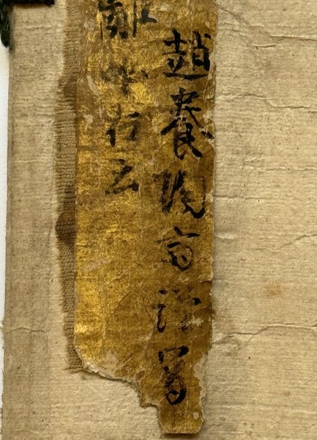 趙陶斎写王羲之宋拓十七帖(7の115)