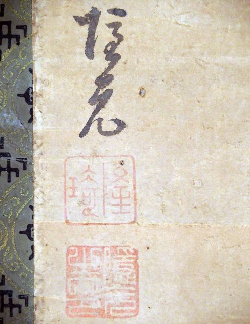 隠元自筆達摩図（7の22）
