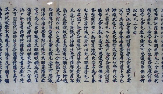 鎌倉期春日版大般若波羅密多経(7の25)