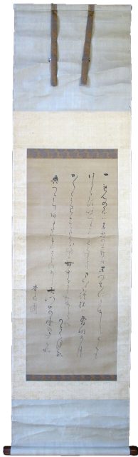 大田南畝狂歌軸（7の118）
