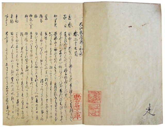 匡房頼政月清集（05の021）