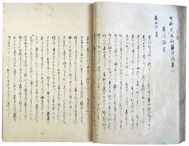 匡房頼政月清集（05の021）