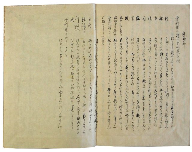 匡房頼政月清集（05の021）