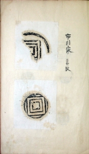 03-225 泥面譜約六百点01 in 臥遊堂沽価書目「所好」三号