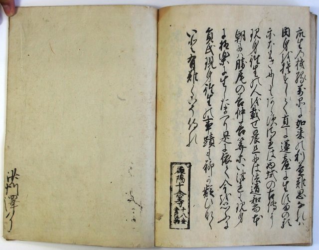 洛陽誓願寺紀-1655d