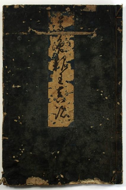 臨池法帖後編-2374a