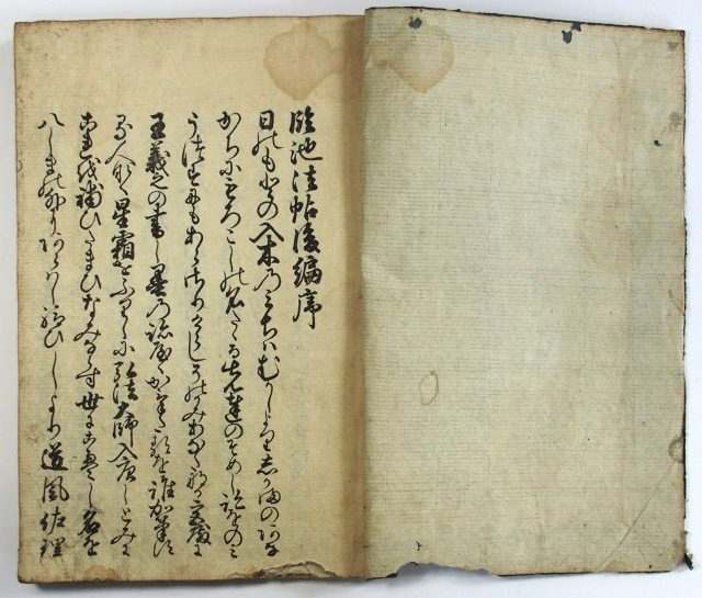 臨池法帖後編-2374b