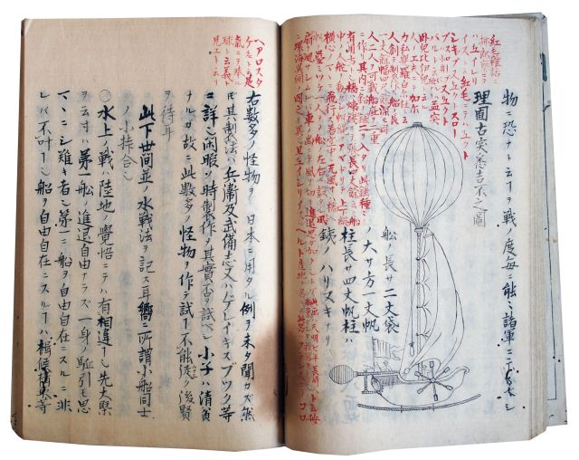 三国通覧図説・海国兵談（7の62）
