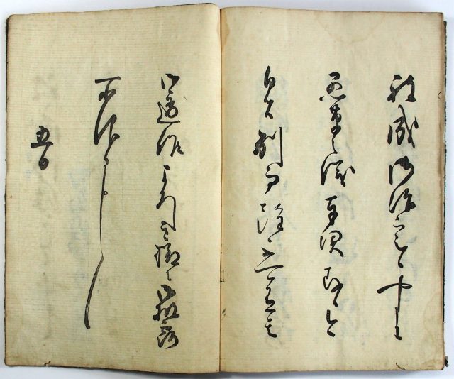 臨池法帖後編-2374d