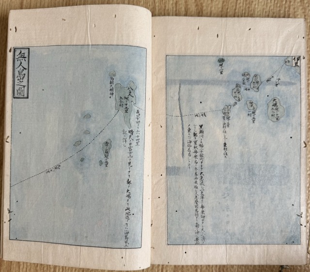 三国通覧図説・海国兵談