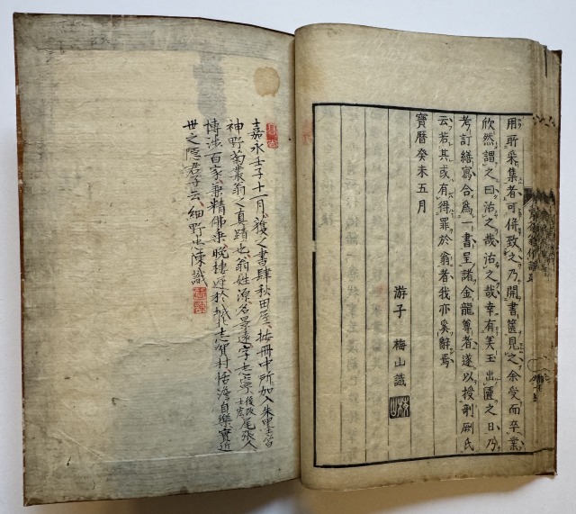 売茶翁偈語（7の184）08