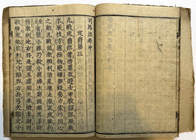 担庵江川英龍旧蔵七書（7の185）05