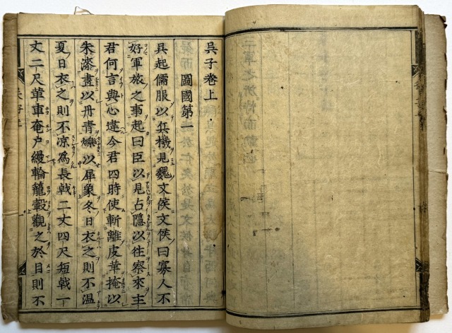 担庵江川英龍旧蔵七書（7の185）07