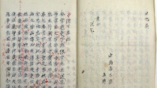 中島雄自筆自笑集草稿（02-064／25771）