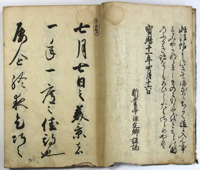 臨池法帖後編-2374c